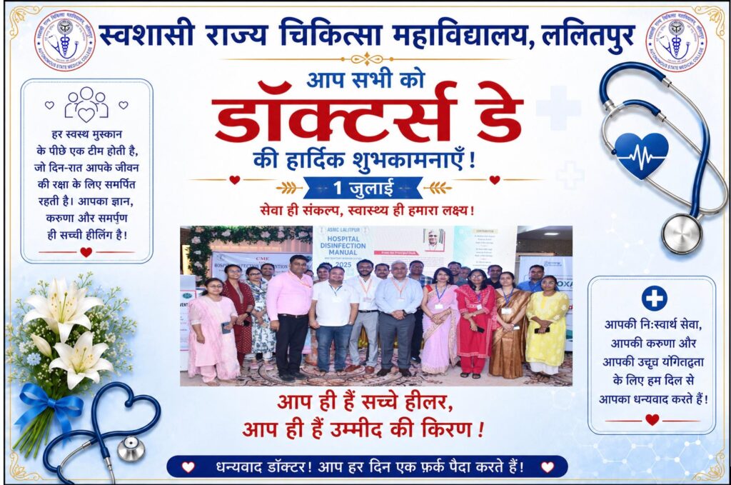 Doctor’s Day 1 July 2026